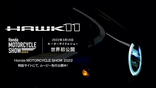 モーターサイクルショーの時期がやってきた！