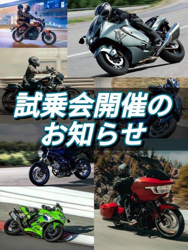 モトフリークウイリー&ハーレー沖縄【合同試乗会】開催決定!!
