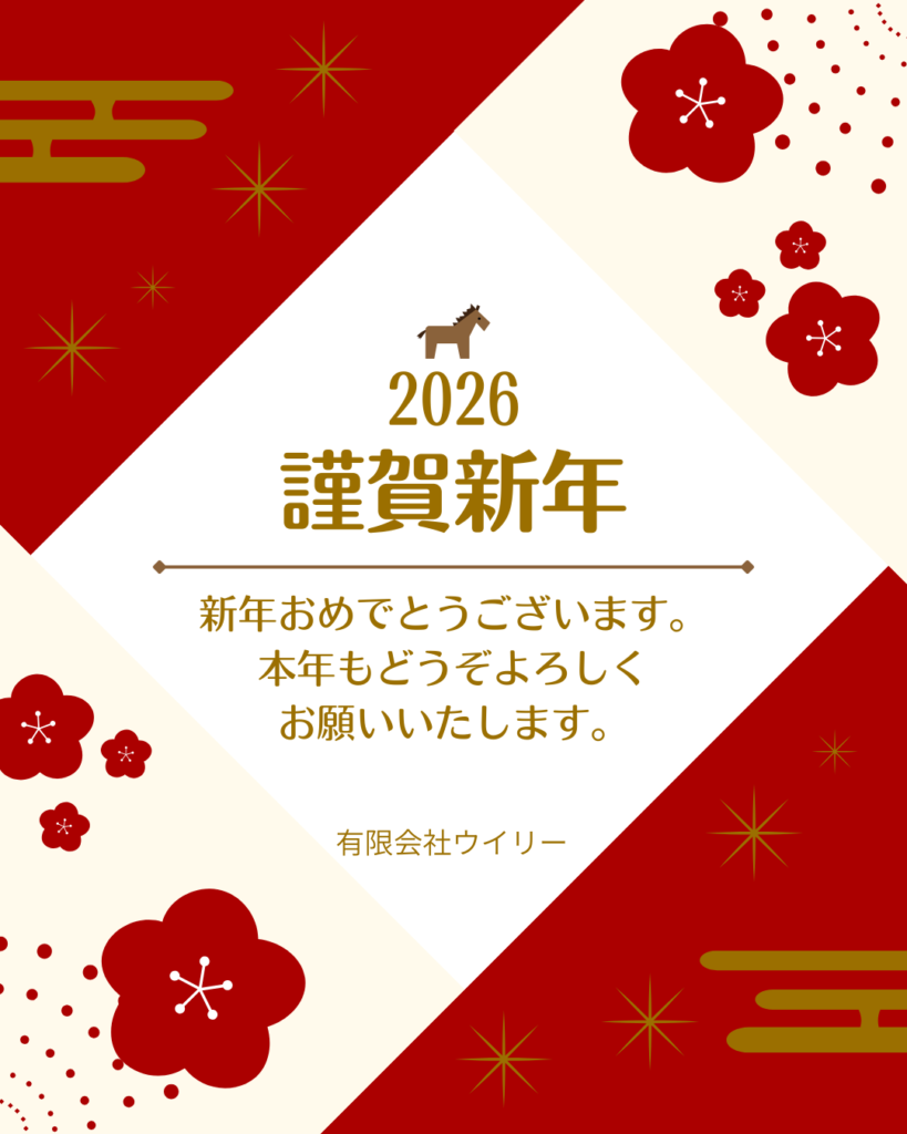 あけましておめでとうございます。